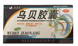 乌贝胶囊,守护肠胃健康的天然守护神